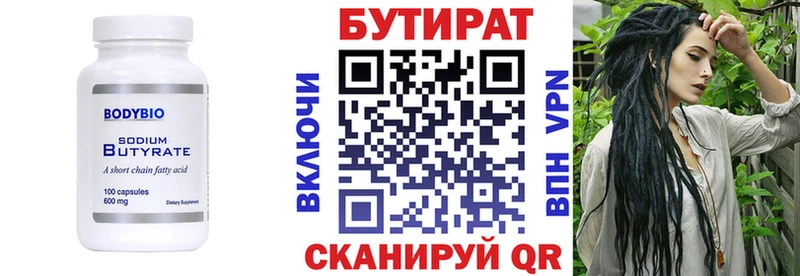 купить наркотик  Струнино  Бутират бутандиол 
