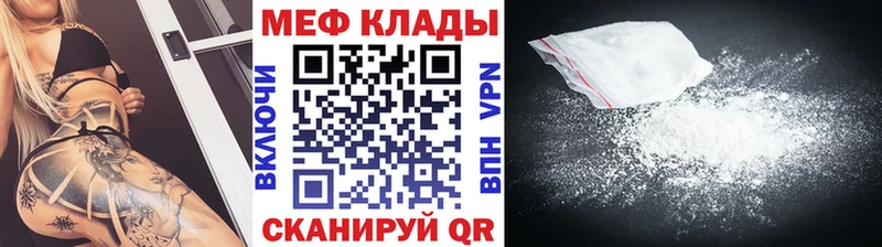 Мефедрон мука Струнино